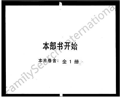 [罗]南海罗氏家谱 (广东) 南海罗氏家谱.pdf