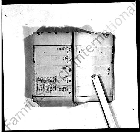 [罗]兴宁东门罗氏族谱_7卷 (广东) 兴宁东门罗氏家谱.pdf