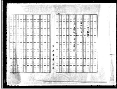 [罗]豫章堂罗氏族谱 (广东) 豫章堂罗氏家谱_一.pdf