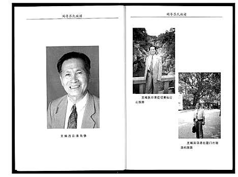 [吕]闽粤吕氏族谱 (广东、福建) 闽粤吕氏家谱_一.pdf