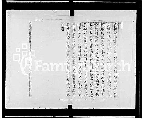 [马]马族谱志 (广东) 马家谱_一.pdf