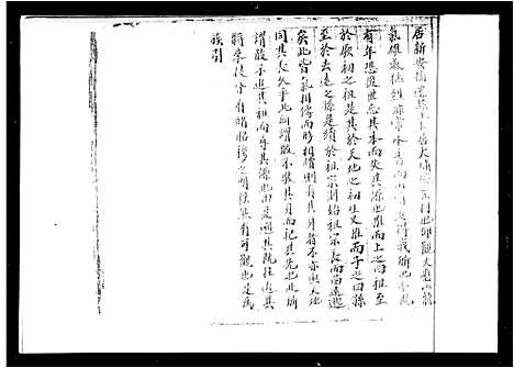 [马]马族谱志 (广东) 马家谱.pdf