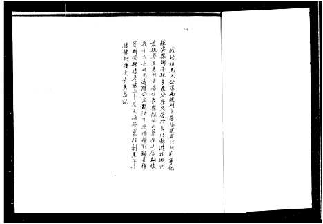 [马]马族谱志 (广东) 马家谱.pdf