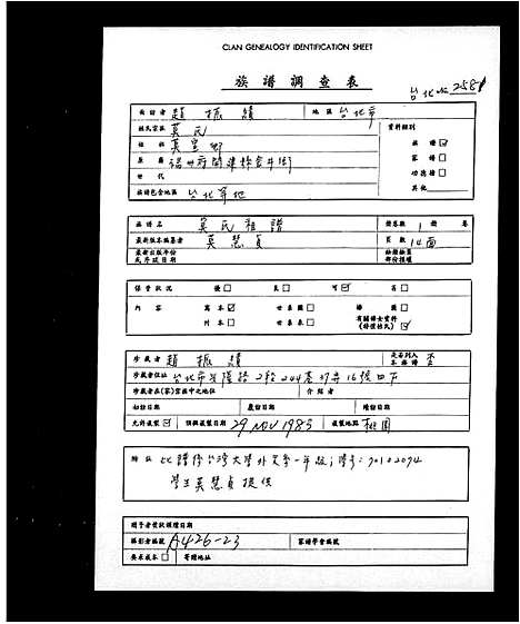 [莫]莫氏祖谱 (广东) 莫氏祖谱.pdf