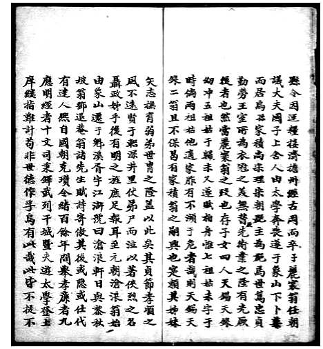 [聂]聂氏家谱 (广东) 聂氏家谱.pdf