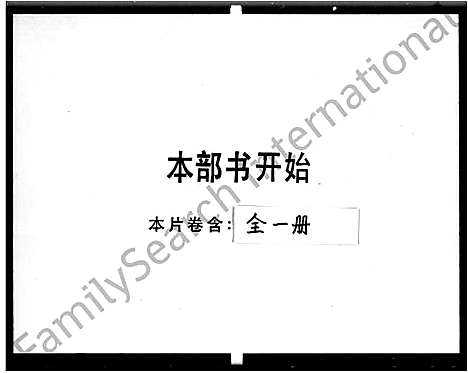 [潘]河南潘氏谱 (广东) 河南潘氏谱.pdf