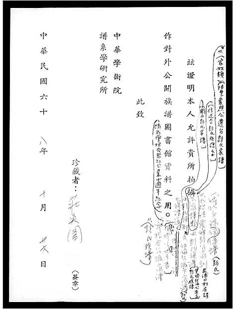 [彭]彭氏_家族类 (广东) 彭氏家家类.pdf