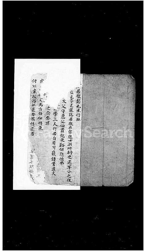 [彭]大彭得姓之图 (广东) 大彭得姓之图_一.pdf