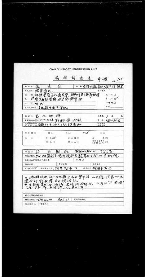 [彭]彭氏族谱 (广东) 彭氏家谱.pdf