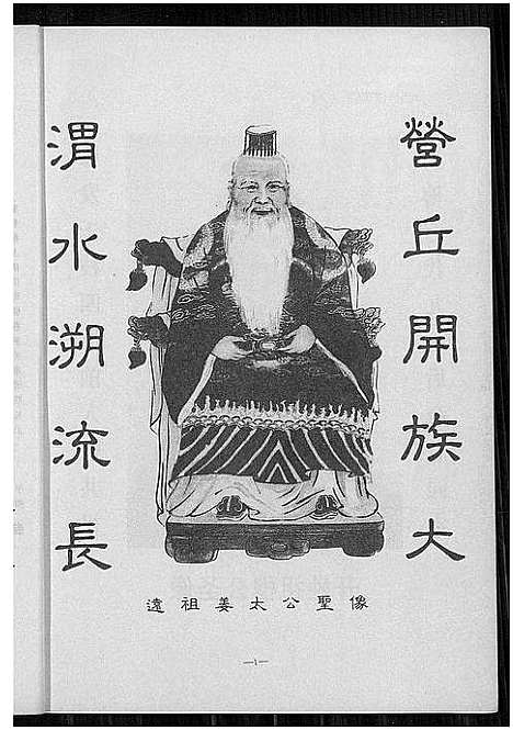 [丘]柳溪公家谱 (广东) 柳溪公家谱.pdf