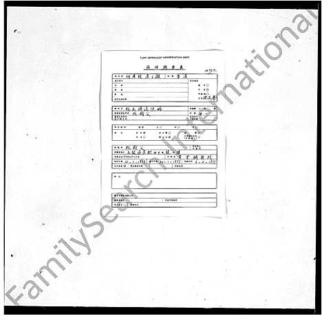 [阮]阮氏源流述略 (广东) 阮氏源流述略.pdf