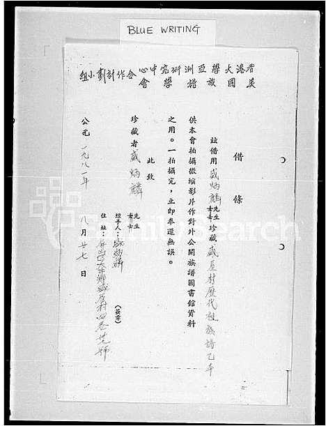 [盛]盛氏历代族谱 (广东) 盛氏历代家谱.pdf