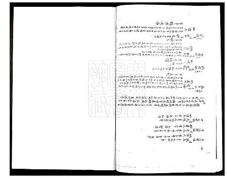 [石]康州鹤顶石氏宗谱 (广东) 康州鹤顶石氏家谱_一.pdf