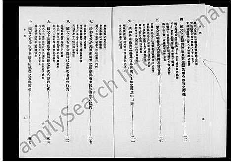 [孙]国父之家世与学养 (广东) 国父之家世与学养.pdf