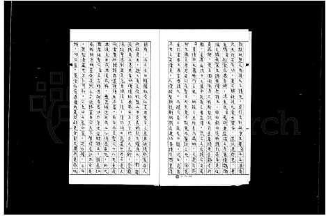 [孙]孙氏族谱 (广东、福建) 孙氏家谱.pdf