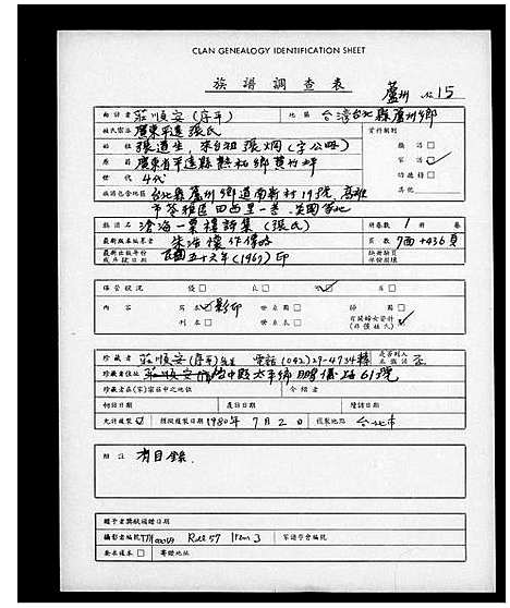 [未知]张氏_沧海一粟楼诗集_7卷 (广东) 张氏沧海一粟楼诗集.pdf