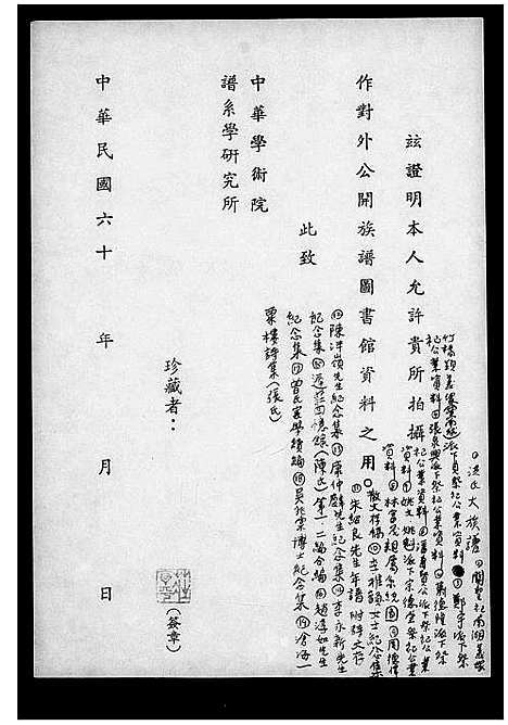 [未知]张氏_沧海一粟楼诗集_7卷 (广东) 张氏沧海一粟楼诗集.pdf