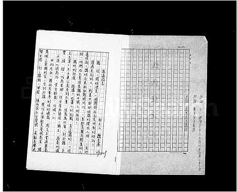 [魏]魏氏祖谱 (广东) 魏氏祖谱.pdf