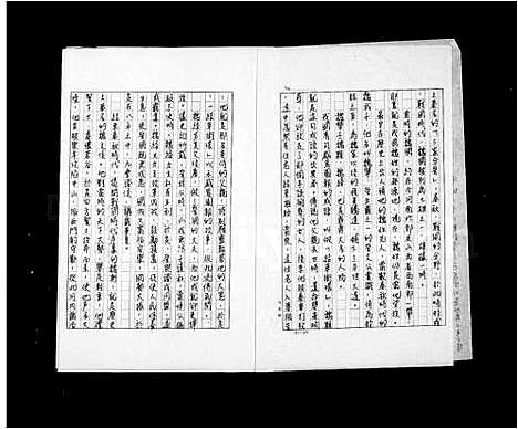 [魏]魏氏祖谱 (广东) 魏氏祖谱.pdf