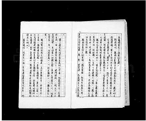 [魏]魏氏祖谱 (广东) 魏氏祖谱.pdf