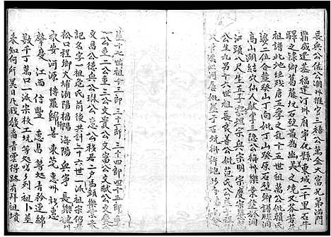 [温]温氏_榕树澳村_族谱 (广东) 温氏榕树澳村.pdf