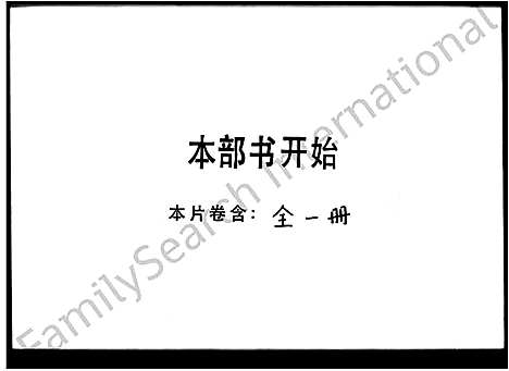 [吴]梅南吴氏族谱_吴氏_树德堂实录册_梅南吴氏族谱 (广东) 梅南吴氏家谱.pdf