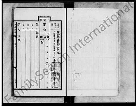 [吴]吴氏_延陵族谱_2卷-吴氏房谱 (广东) 吴氏延陵家谱.pdf