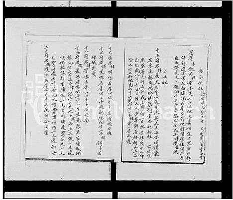 [吴]吴氏重修族谱 (广东) 吴氏重修家谱.pdf