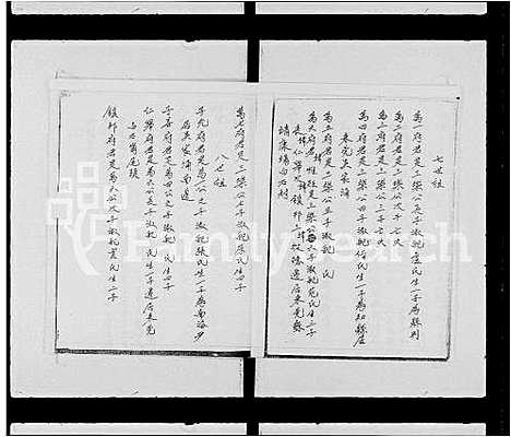 [吴]吴氏重修族谱 (广东) 吴氏重修家谱.pdf