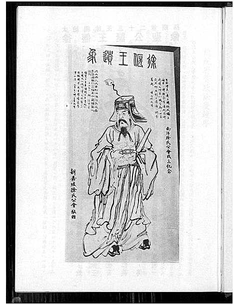 [徐]徐氏大宗谱 (广东、福建) 徐氏大家谱.pdf