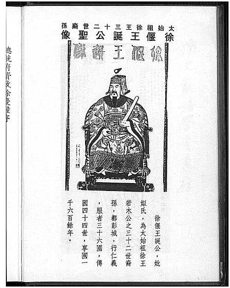 [徐]徐氏大宗谱 (广东、福建) 徐氏大家谱.pdf