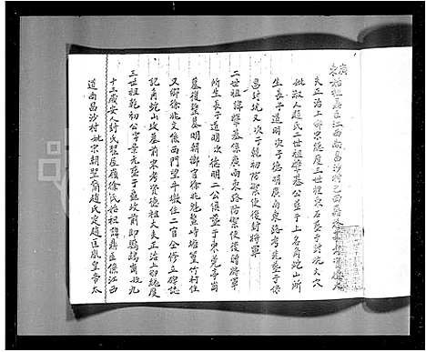 [徐]满喜记_新界大屿山石壁乡_徐氏家族谱 (广东) 满喜记.pdf