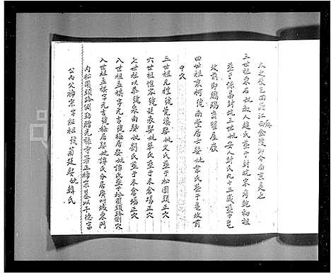 [徐]满喜记_新界大屿山石壁乡_徐氏家族谱 (广东) 满喜记.pdf