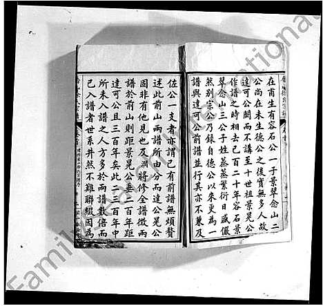 [徐]香山徐氏宗谱_4卷-Xiang Shan Xu Shi (广东) 香山徐氏家谱_二.pdf