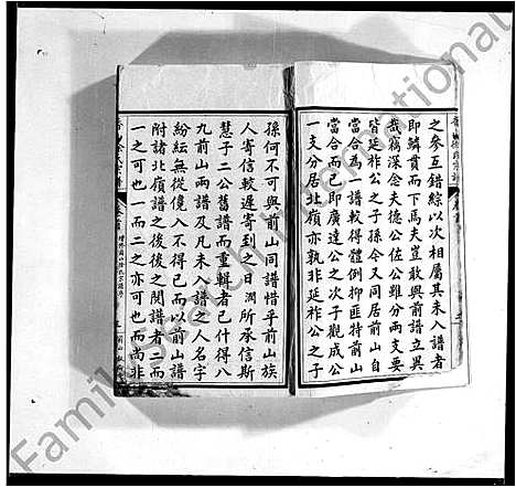 [徐]香山徐氏宗谱_4卷-Xiang Shan Xu Shi (广东) 香山徐氏家谱_二.pdf