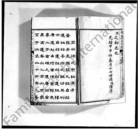 [徐]香山徐氏宗谱_4卷-Xiang Shan Xu Shi (广东) 香山徐氏家谱_二.pdf