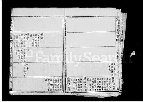 [徐]镇平徐氏族谱_7卷 (广东) 镇平徐氏家谱_八.pdf