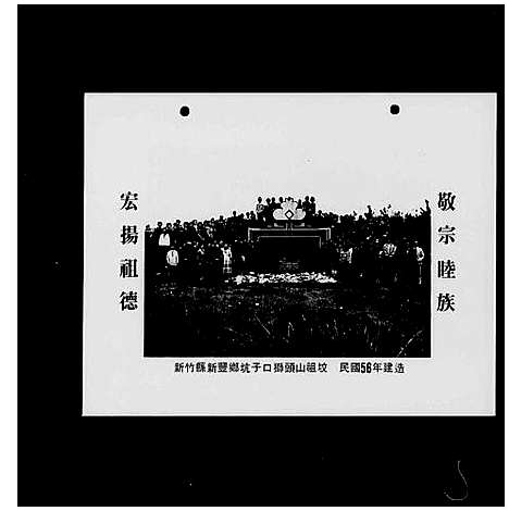 [徐]徐氏族谱_不分卷 (广东) 徐氏家谱_一.pdf