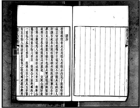 [杨]杨氏家谱 (广东) 杨氏家谱_一.pdf