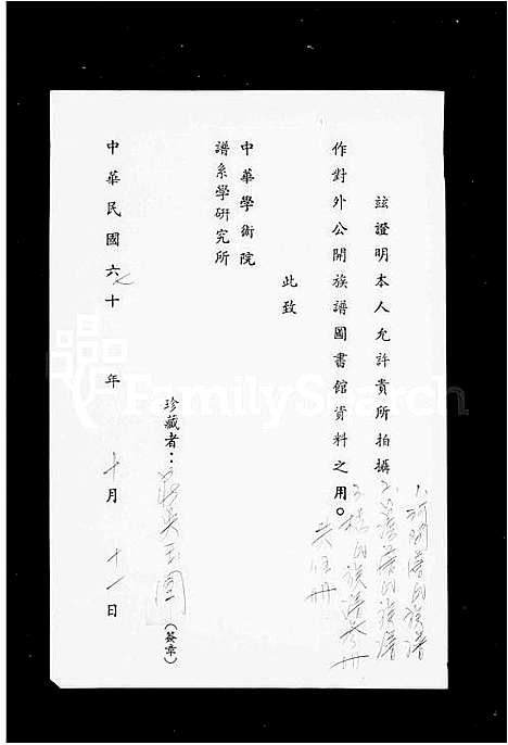 [杨]杨氏族谱 (广东) 杨氏家谱_一.pdf