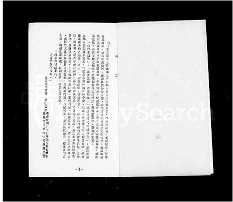 [杨]杨氏家谱 (广东) 杨氏家谱.pdf