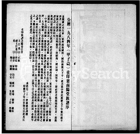 [叶]南阳世系_叶氏家谱 (广东) 南阳世系(叶氏家谱_一.pdf