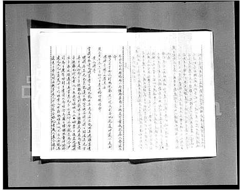 [叶]沙头角运麻坑叶氏族谱 (广东) 沙头角运麻坑叶氏家谱_一.pdf