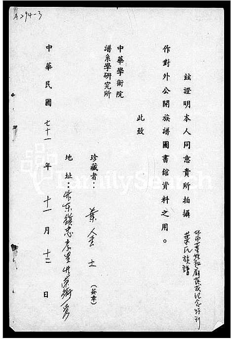 [叶]叶氏族谱 (广东) 叶氏家谱.pdf