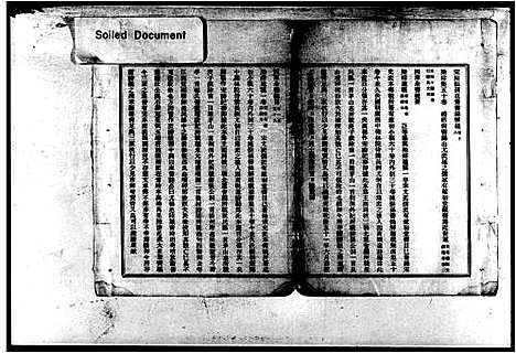 [尤]尤氏宗谱_76卷 (广东) 尤氏家谱_二.pdf