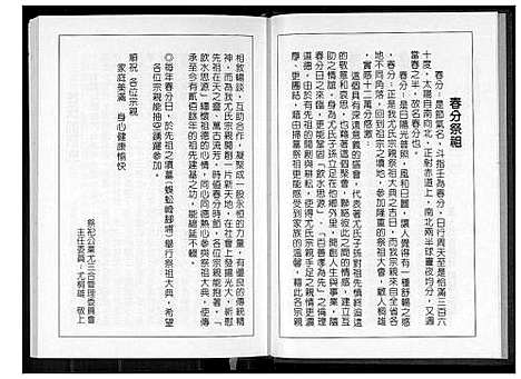 [尤]尤氏历代族谱 (广东) 尤氏历代家谱_一.pdf