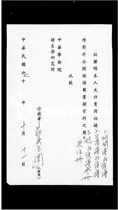 [詹]河间詹氏族谱 (广东) 河间詹氏家谱.pdf