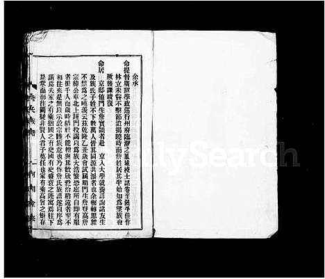 [詹]河间詹氏族谱 (广东) 河间詹氏家谱.pdf