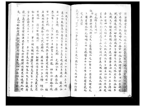 [张]张氏族谱 (广东) 张氏家谱.pdf