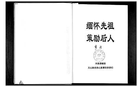 [张]张仁我公族谱 (广东) 张仁我公家谱.pdf